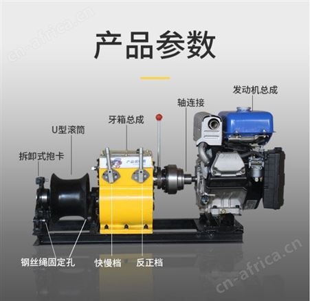 旺业机电-楚雄绞磨机价格工程施工绞磨机-8吨柴油风冷-绞磨机批发