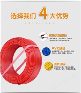 金指数佳捷仕云南电线-绝缘无护套单芯单股硬线-4平方阻燃电线