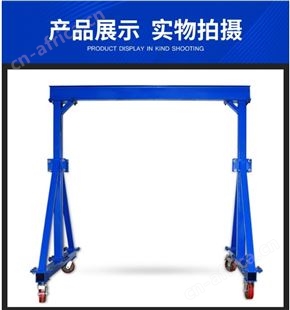 旺业机电-云南龙门架 起重小型升降式龙门吊电动龙门吊架工字钢吊架 3T高4米宽3米