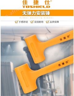 金指数佳捷仕云南橡胶锤-无弹力安装锤1LB