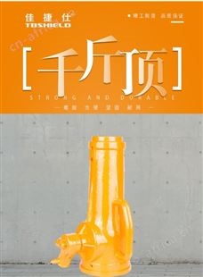 金指数佳捷仕云南楚雄千斤顶-16T螺旋千斤顶-千斤顶维修