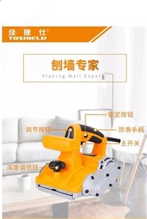 金指数佳捷仕云南切割机-刨墙机
