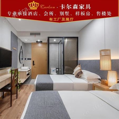 卡尔森苏州酒店家具生产厂家 专业定制中酒店公寓宾馆民宿双人床全套家具