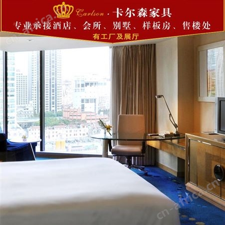 卡尔森苏州家具厂酒店家具标间全套 宾馆客房床 酒店式公寓工程定制