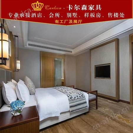 卡尔森苏州酒店家具生产厂家 专业定制中酒店公寓宾馆民宿客房全套家具
