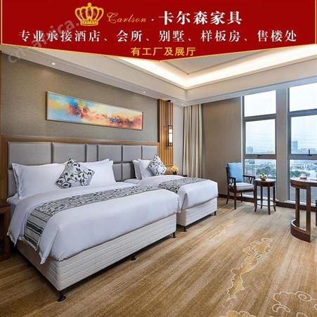 卡尔森苏州酒店家具生产厂家 专业定制中酒店公寓宾馆民宿客房全套家具