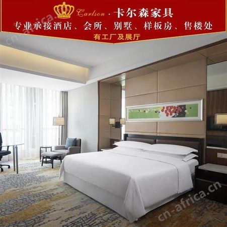 卡尔森苏州家具厂酒店家具标间全套 宾馆客房床 酒店式公寓工程定制