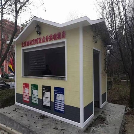 垃圾收集房厂家 西安小区垃圾处理房 环保智能垃圾房定做 垃圾分类收集屋 同创垃圾房生产厂家