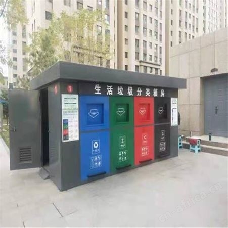 陕西垃圾房 垃圾分类房 垃圾分类收集房 西安同创垃圾房 生产厂家可定制