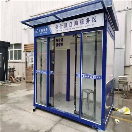 定制户外智能垃圾分类房 不锈钢分类亭 城市垃圾回收站小区街道 智能垃圾分类收集站 西安同创垃圾房定做厂家