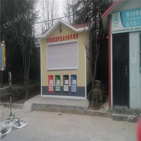 西安同创垃圾房 钢结构环保休息室 移动环保厕所 智能环保垃圾收集房 西安垃圾房定做厂家