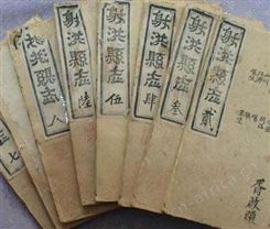 苍南古籍善本回收旧书收购