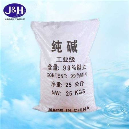 工业级供应纯碱苏打​*工业级 济南洗涤碱价格大苏打 小苏打