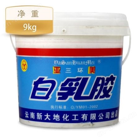 三环牌白乳胶聚乙酸乙烯酯乳液9kg云南昆明桶装高粘接力粘纸木工胶