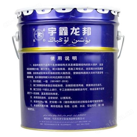 宇鑫龙邦钢结构防火涂料超薄型云南昆明水性耐高温厚型环保安全