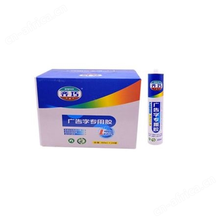 齐巧广告字用胶300ml*24支/件云南昆明强力防水补漏快干密封玻璃胶