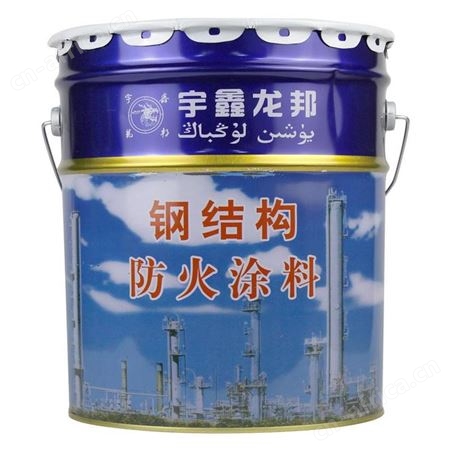 宇鑫龙邦钢结构防火涂料超薄型云南昆明水性耐高温厚型环保安全