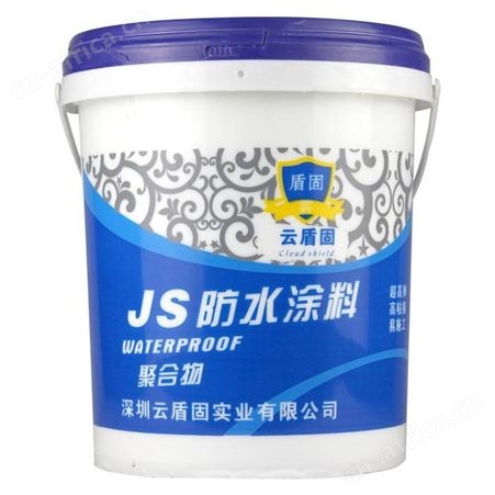 云盾固JS聚合物水泥防水涂料(企标)20kg云南昆明补堵漏胶鱼池卫生间屋顶