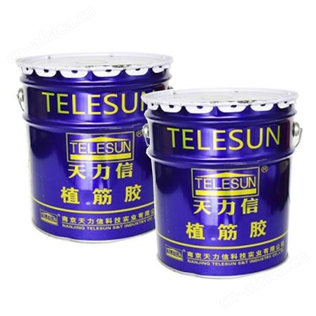 天力信植筋胶20kg/桶云南昆明锚固剂 钢筋胶 高铁地铁桥梁 钢筋加固 硬度高