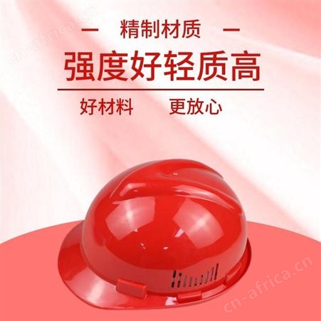 威武801V透气孔安全帽云南昆明加厚建筑工地程施工监理防砸头盔防护帽