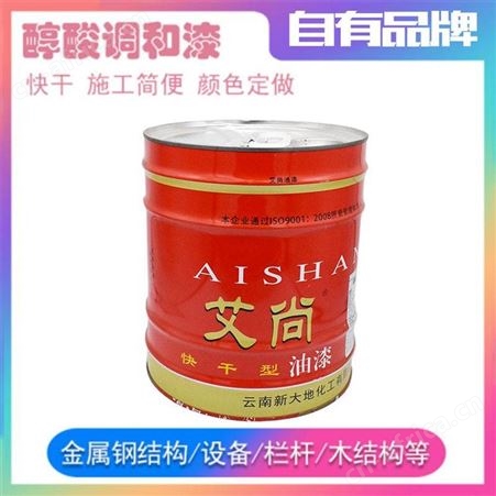 艾尚醇酸调和漆18.5L/14kg云南昆明防锈漆金属漆彩钢瓦油漆