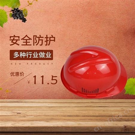 威武801V透气孔安全帽云南昆明加厚建筑工地程施工监理防砸头盔防护帽