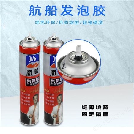 航船聚氨酯泡沫填缝剂(管式)750ml*15支/件门窗填充膨胀防水密封发泡胶