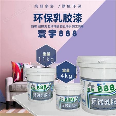 寰宇888乳胶漆4kg/11kg云南昆明内墙家用净味墙面漆涂料翻新彩色环保