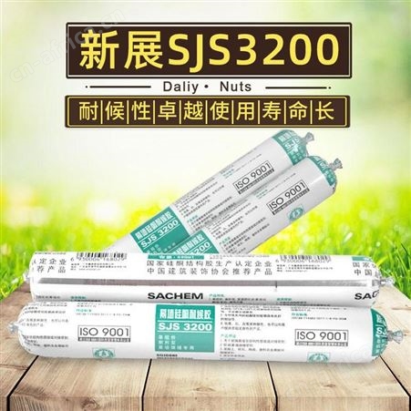 新展3200硅酮密封胶590ml×20支/件云南昆明建筑门窗玻璃密封结构胶防水