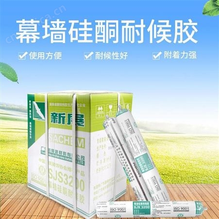 新展3200硅酮密封胶590ml×20支/件云南昆明建筑门窗玻璃密封结构胶防水