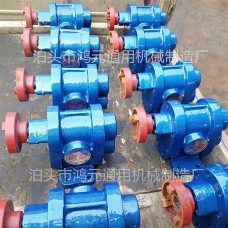 鸿元机械供应 ZYB2.1/3.5B渣油泵 增压燃油泵 重油焦油泵 质量好价格低