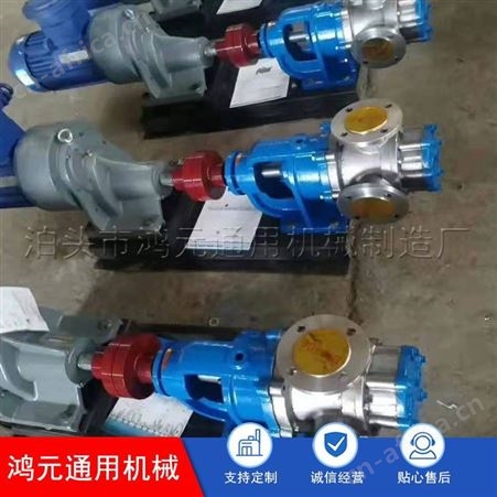 供应 NYP高粘度泵 糖稀树脂输送泵 不锈钢转子泵 油漆涂料输送泵