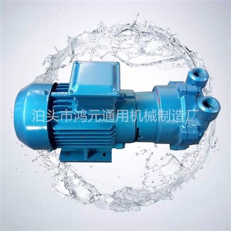 供应 山东淄博2BV水环式真空泵 生产真空泵厂家 循环水真空泵型号