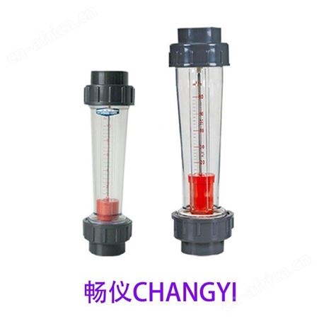LZS承插式塑料管转子流量计
