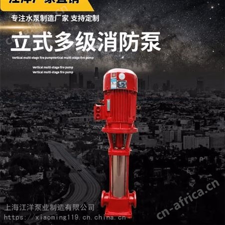 上海厂家定做 XBD9.5/20G-GDL-(30kw) 不锈钢多级泵