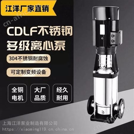 上海厂家定做 XBD9.5/20G-GDL-(30kw) 不锈钢多级泵