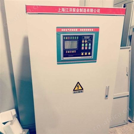 上海 消防控制柜 水泵控制柜 30KW