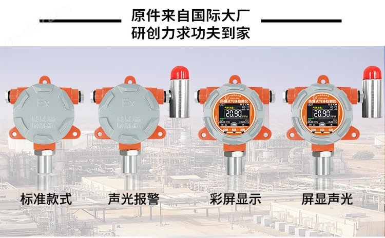 防爆式二氧化硫报警器