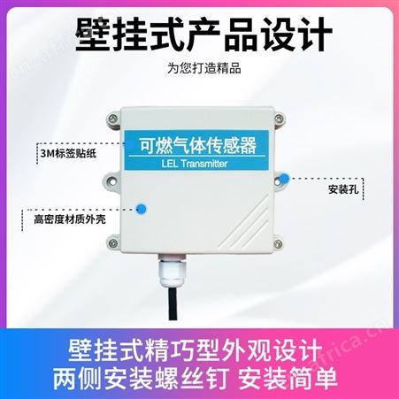 可燃气体漏气检测仪 可燃气体浓度传感器 可燃气体报警仪