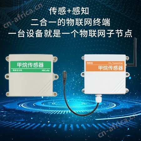 甲烷传感器 甲烷变送器 精讯畅通 甲烷传感器厂家