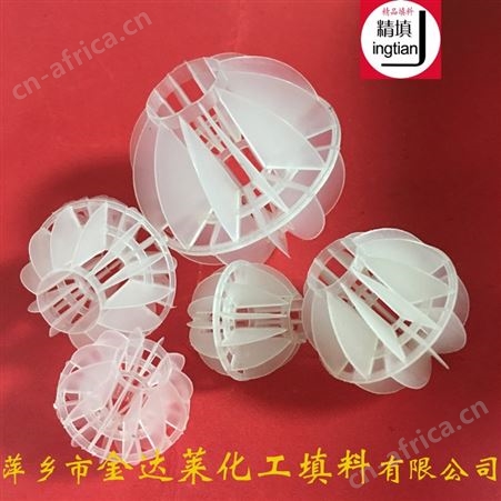 阻燃型聚丙烯多面空心球填料 聚丙烯多面空心球 塑料多面空心球 精填牌