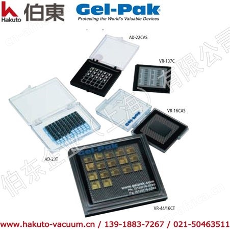 Gel-Pak Vertec™ 芯片包装盒 AV 系列,GelPak 胶盒,真空自吸附盒