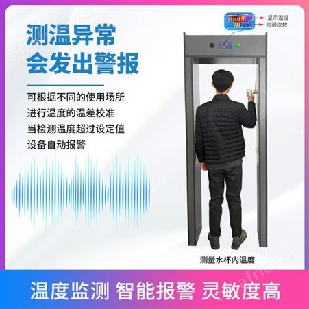 测温门 红外线自动测温门 高精度红外测温门