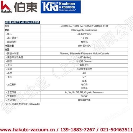 电子束镀膜机加装霍尔离子源,用于望远镜用金属零部件辅助镀膜