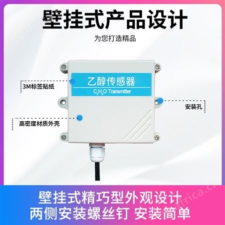 电化学乙醇传感器 乙醇检测仪 乙醇含量检测仪