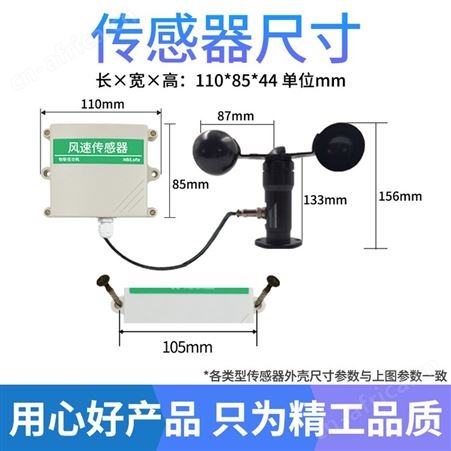 风速传感器 风速监测仪 三杯风速变送器 风向风速变送器