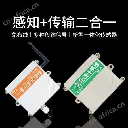 一氧化碳传感器  一氧化碳检测仪 一氧化碳CO气体浓度检测
