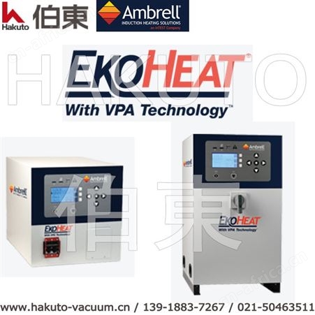 美国高频感应加热电源,Ambrell EKOHEAT,实现感应加热