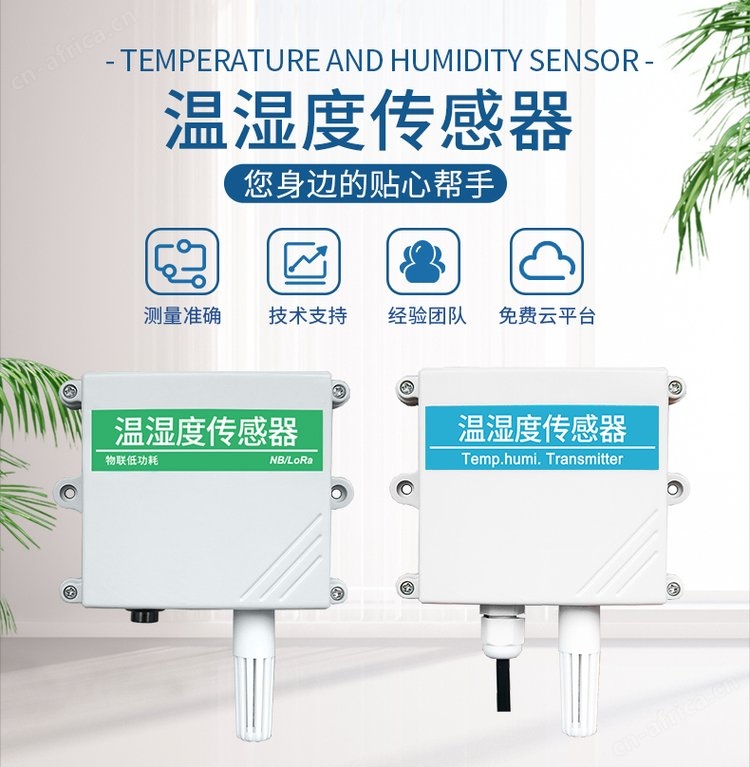 温湿度传感器