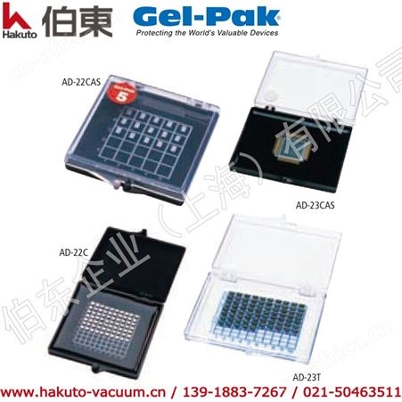 Gel-Pak Vertec™ 芯片包装盒 AV 系列,GelPak 胶盒,真空自吸附盒